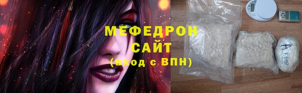 мяу мяу кристалл Бронницы