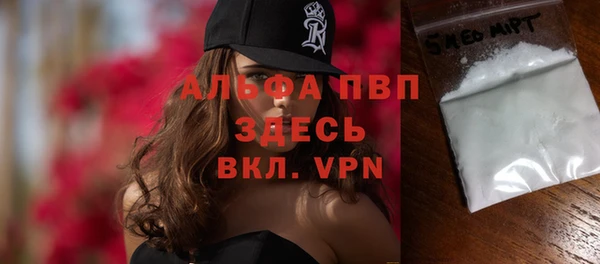 мяу мяу кристалл Бронницы