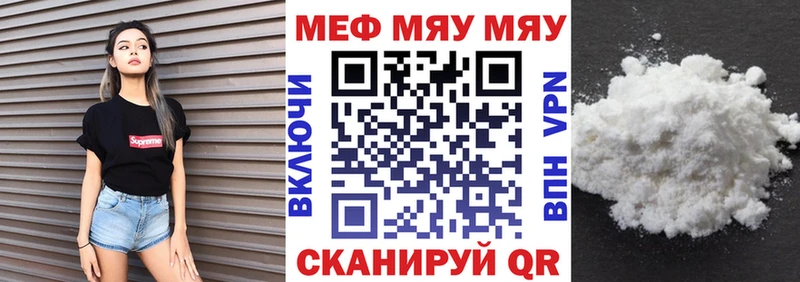 МЯУ-МЯУ 4 MMC  блэк спрут как зайти  Джанкой 